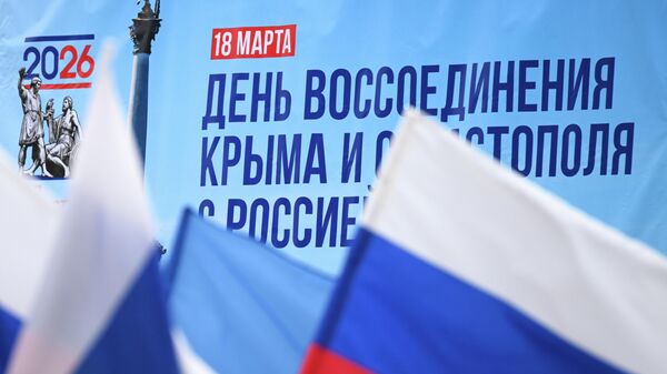 День воссоединения Крыма с Россией - Sputnik Южная Осетия