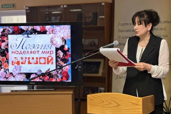 Мероприятие Поэзия наделяет мир душой, приуроченное ко Всемирному дню поэзии - Sputnik Южная Осетия