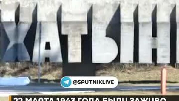 22 марта 1943 года карательный отряд, сформированный немцами из украинских националистов, сжег белорусскую деревню Хатынь и 149 ее жителей - Sputnik Южная Осетия