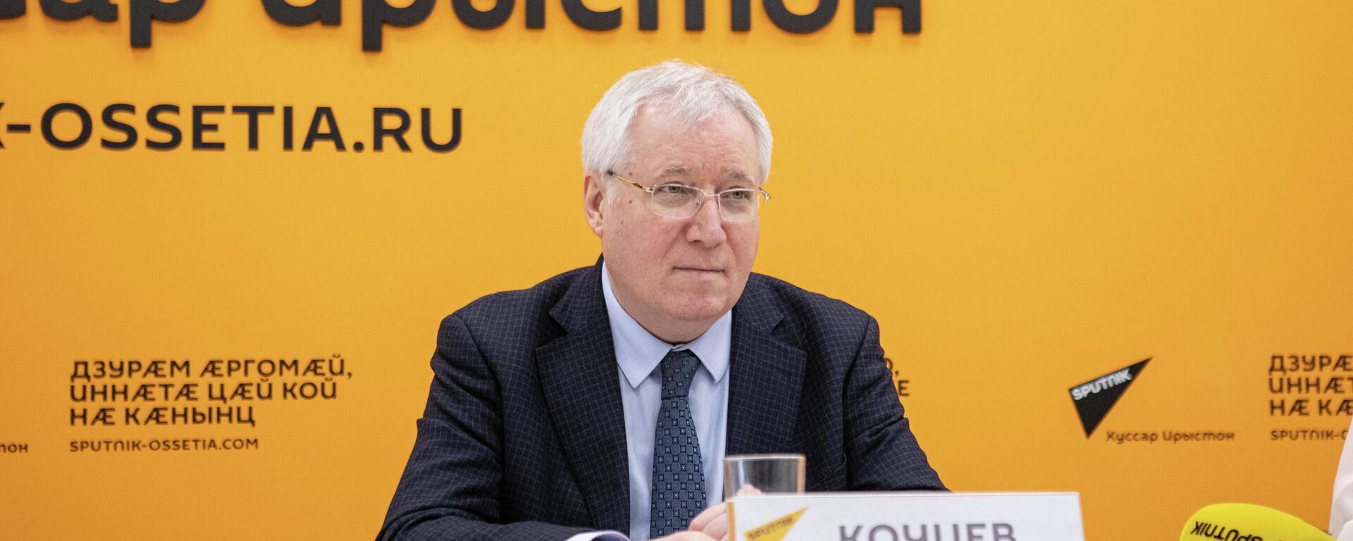 Константин Кочиев - Sputnik Южная Осетия, 1920, 25.03.2026