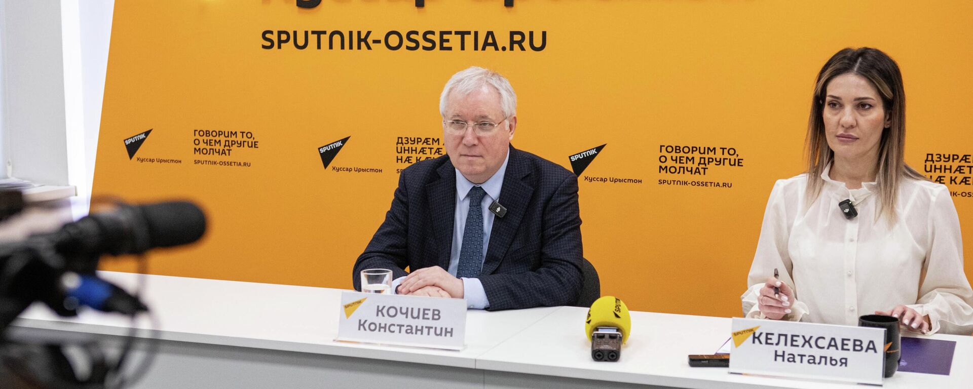 Константин Кочиев - Sputnik Южная Осетия, 1920, 25.03.2026