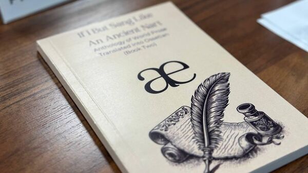 Презентация Антологии мировой поэзии и прозы в переводе на осетинский язык в ЮОГУ - Sputnik Южная Осетия