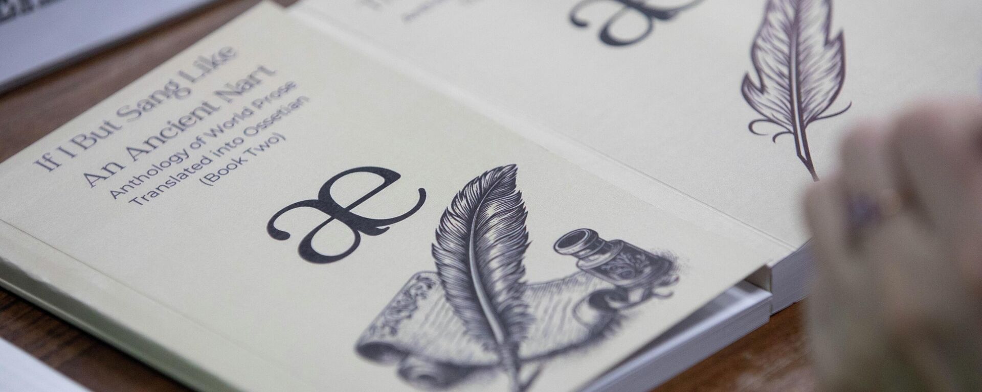 Презентация Антологии мировой поэзии и прозы в переводе на осетинский язык в ЮОГУ - Sputnik Южная Осетия, 1920, 25.03.2026