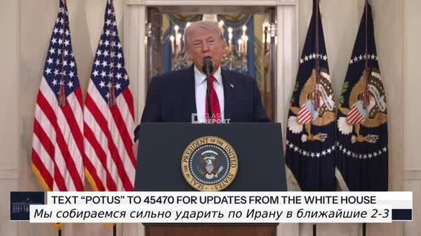 Трамп пообещал вернуть Иран в каменный век за 2-3 недели - Sputnik Южная Осетия