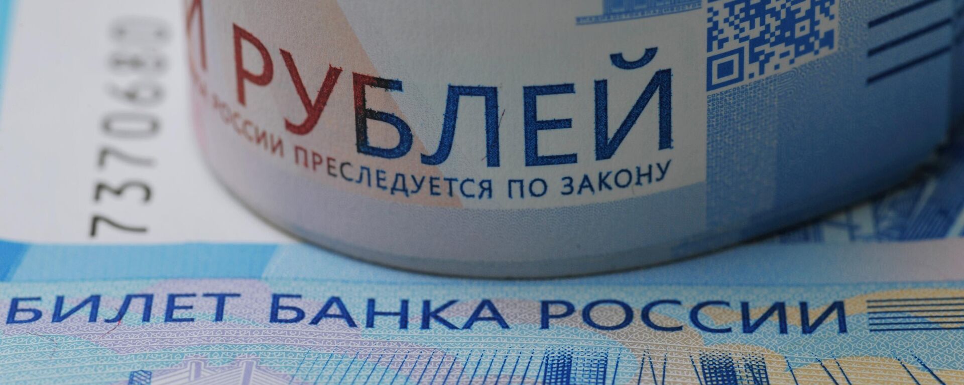 Банкноты банка России. Архивное фото  - Sputnik Южная Осетия, 1920, 02.04.2026