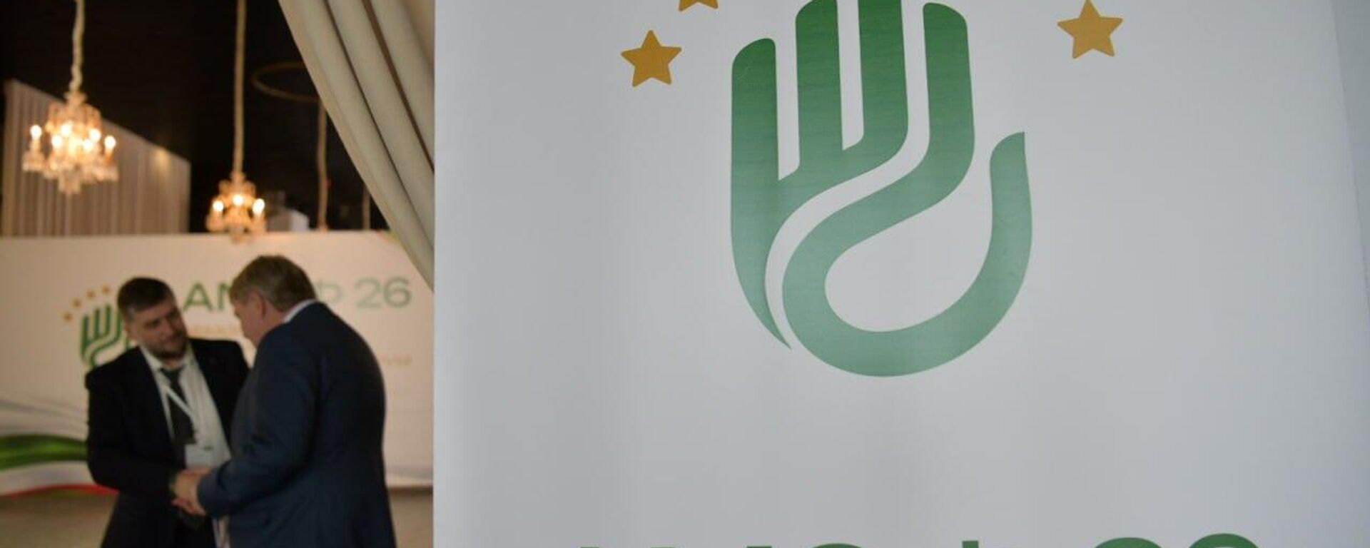 Международный экономический форум Абхазия — инвестиции в будущее - Sputnik Южная Осетия, 1920, 04.04.2026