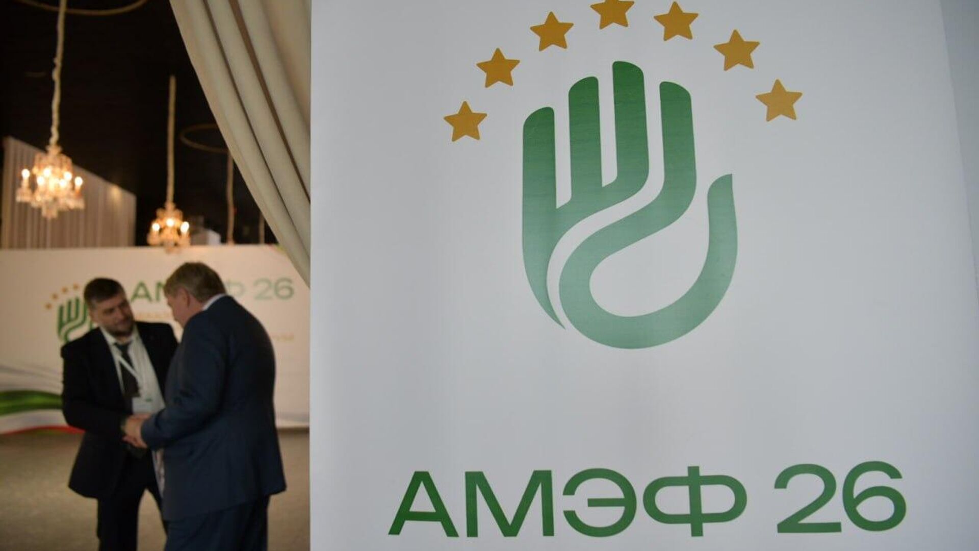 Международный экономический форум Абхазия — инвестиции в будущее - Sputnik Южная Осетия, 1920, 04.04.2026