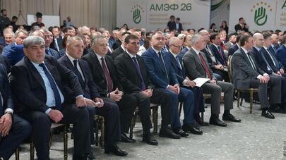 Начало форум "Абхазия — инвестиции в будущее"