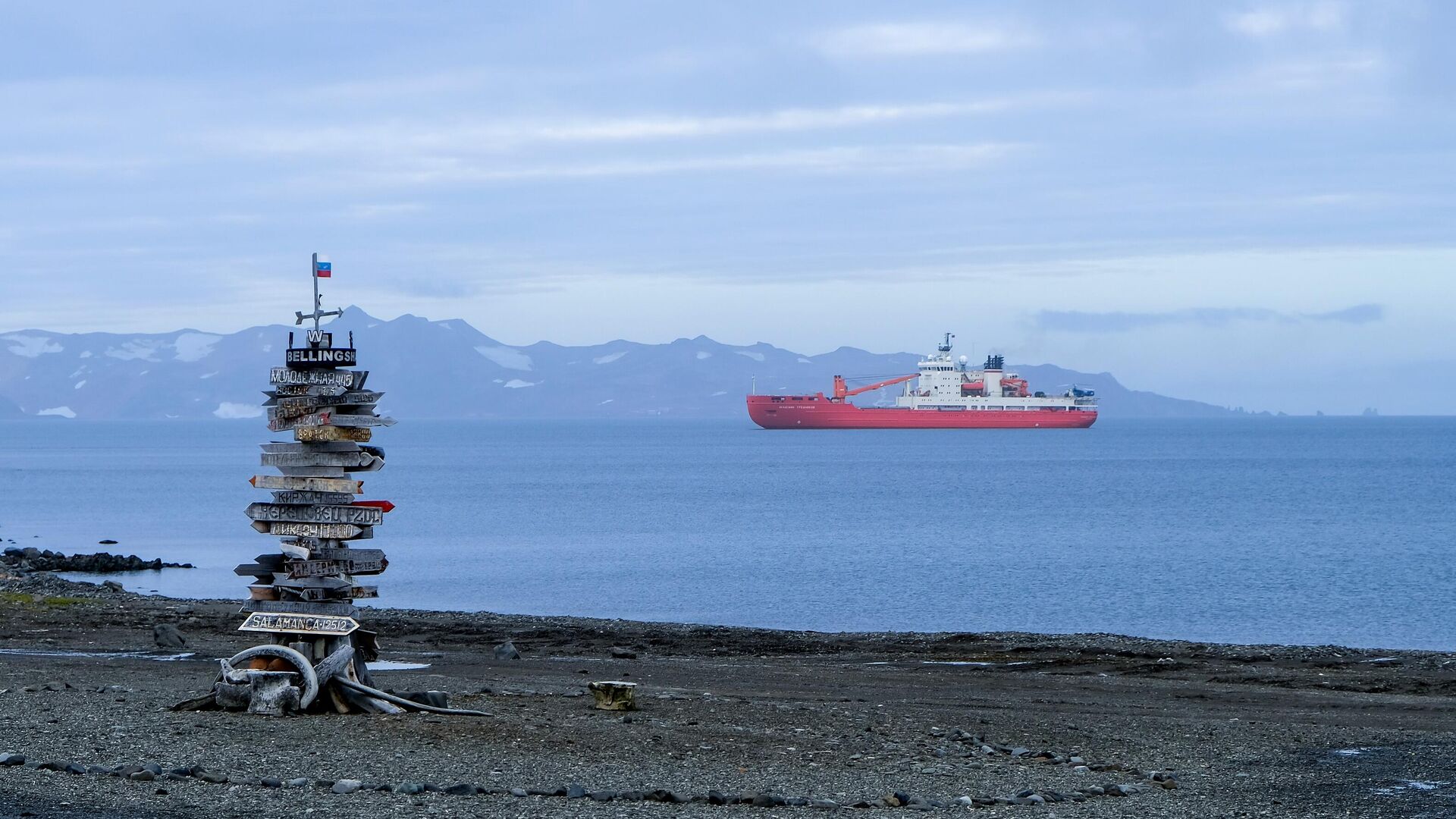 Судно Академик Трешников возле станции Беллинсгаузен в Антарктиде. - Sputnik Южная Осетия, 1920, 04.04.2026