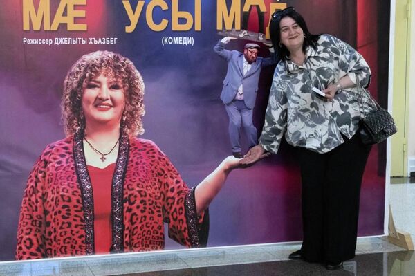 Премьера спектакля Mæ усы мад (Моя теща) - Sputnik Южная Осетия