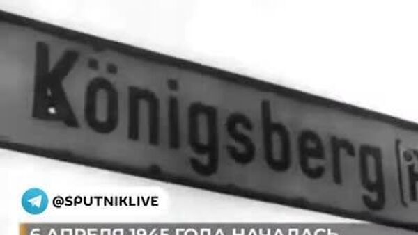 6 апреля 1945 года началась Кёнигсбергская операция 3-го Белорусского фронта - Sputnik Южная Осетия
