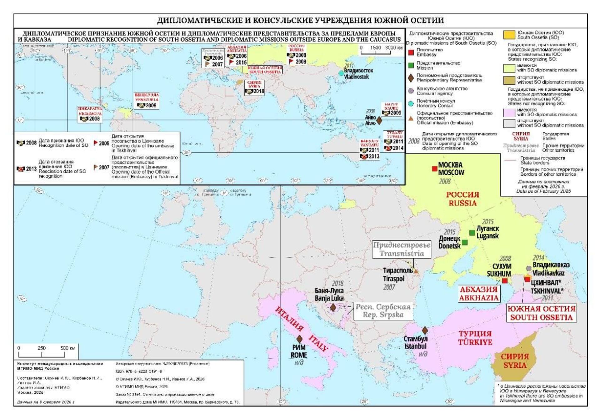 Карта дипломатических и консульских учреждений Южной Осетии Карта дипломатических и консульских учреждений Южной Осетии - Sputnik Южная Осетия, 1920, 06.04.2026