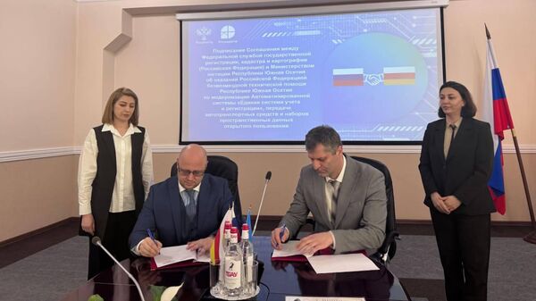 Росреестр и Госреестр Южной Осетии подписали соглашение о сотрудничестве - Sputnik Южная Осетия