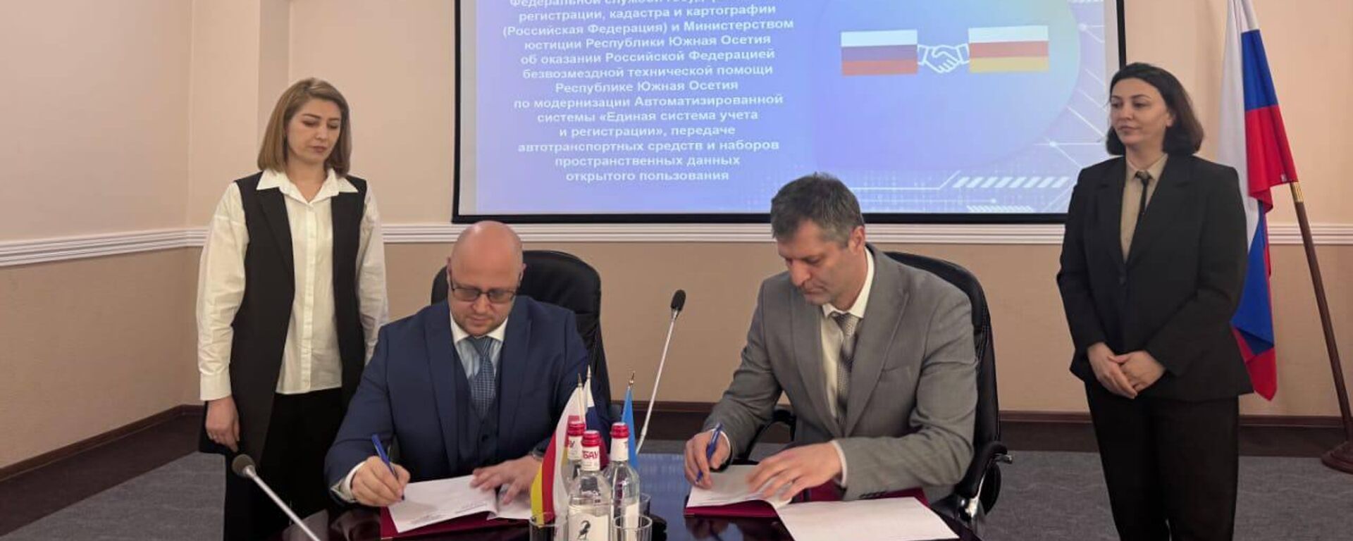 Росреестр и Госреестр Южной Осетии подписали соглашение о сотрудничестве - Sputnik Южная Осетия, 1920, 07.04.2026