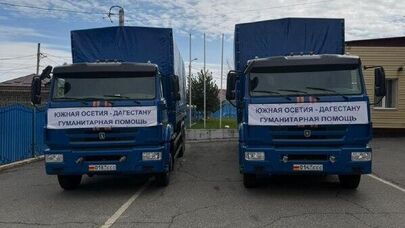  Южная Осетия направит гумпомощь в Дагестан
