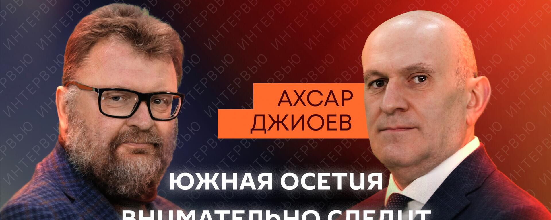 Хороший знак: глава МИД Южной Осетии о перемирии между Ираном и США - Sputnik Южная Осетия, 1920, 08.04.2026