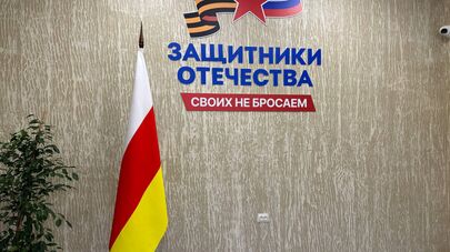 Президент Южной Осетии Алан Гаглоев оценил ход подготовки к открытию в республике филиала государственного фонда "Защитники Отечества"
