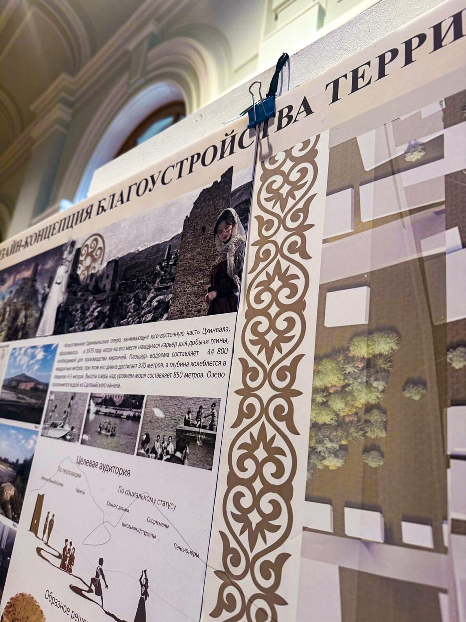 Дизайн-концепция городского цхинвальского озера - Sputnik Южная Осетия, 1920, 11.04.2026