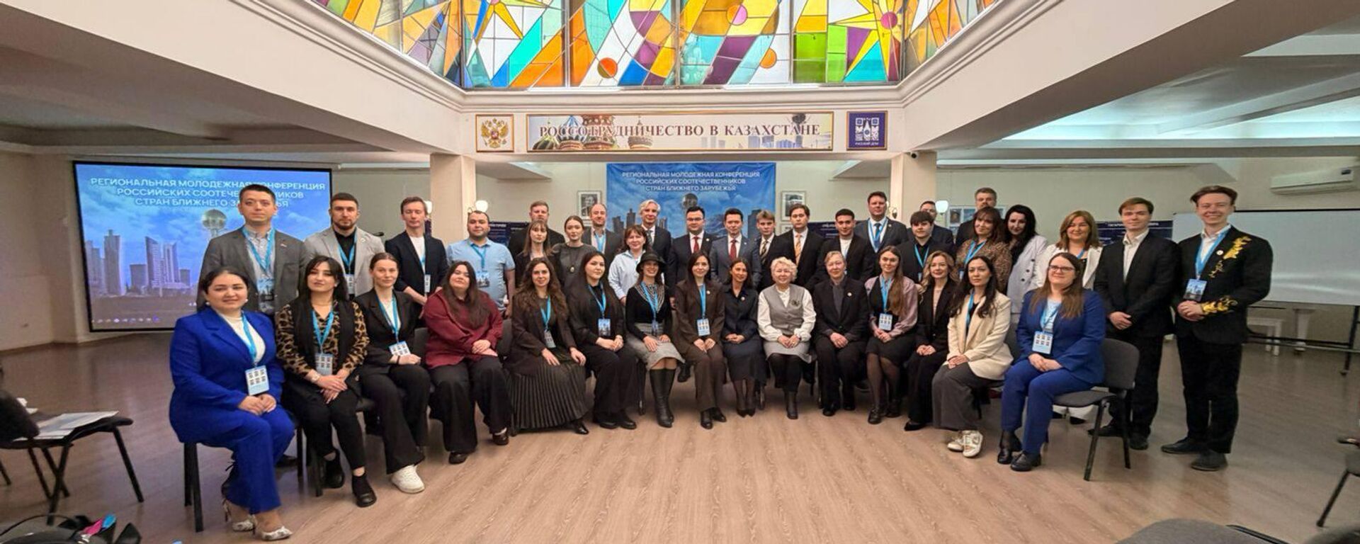 Участники V Региональной молодёжной конференции соотечественников в Астане - Sputnik Южная Осетия, 1920, 18.04.2026