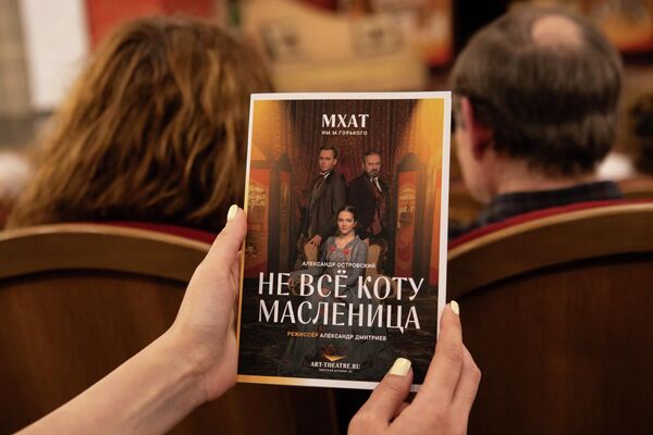 Не все коту масленица Московского художественного академического театра им. Горького на сцене Госдрамтеатра Южной Осетии - Sputnik Южная Осетия