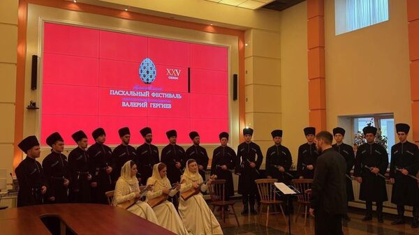 Концерт Государственного хора РЮО в рамках Пасхального фестиваля Валерия Гергиева - Sputnik Южная Осетия