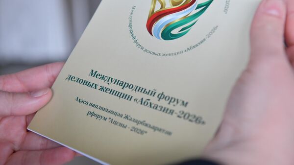Международный форум деловых женщин Абхазия-2026 - Sputnik Южная Осетия