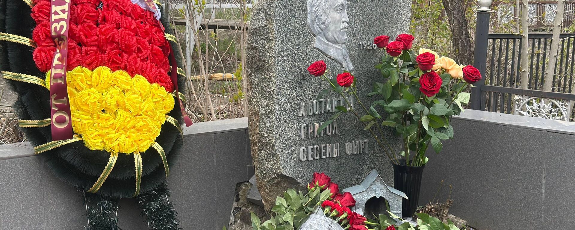 В Южной Осетии почтили память народного художника Григория Котаева - Sputnik Южная Осетия, 1920, 25.04.2026