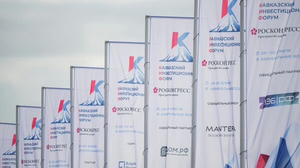 КИФ-2026 - Sputnik Южная Осетия