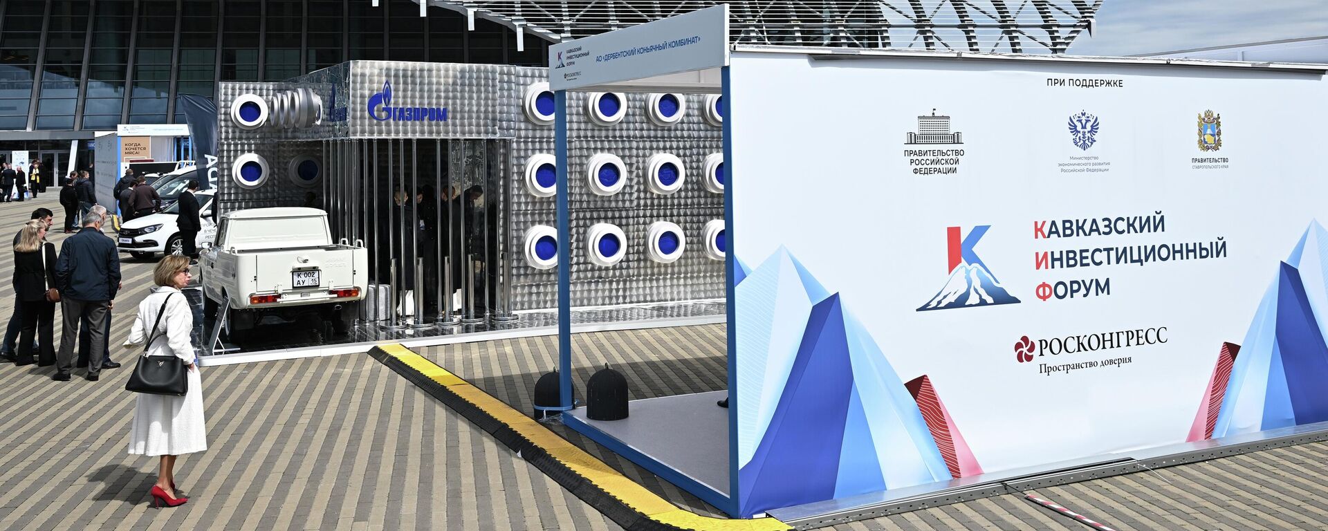 Кавказский инвестиционный форум - Sputnik Южная Осетия, 1920, 28.04.2026