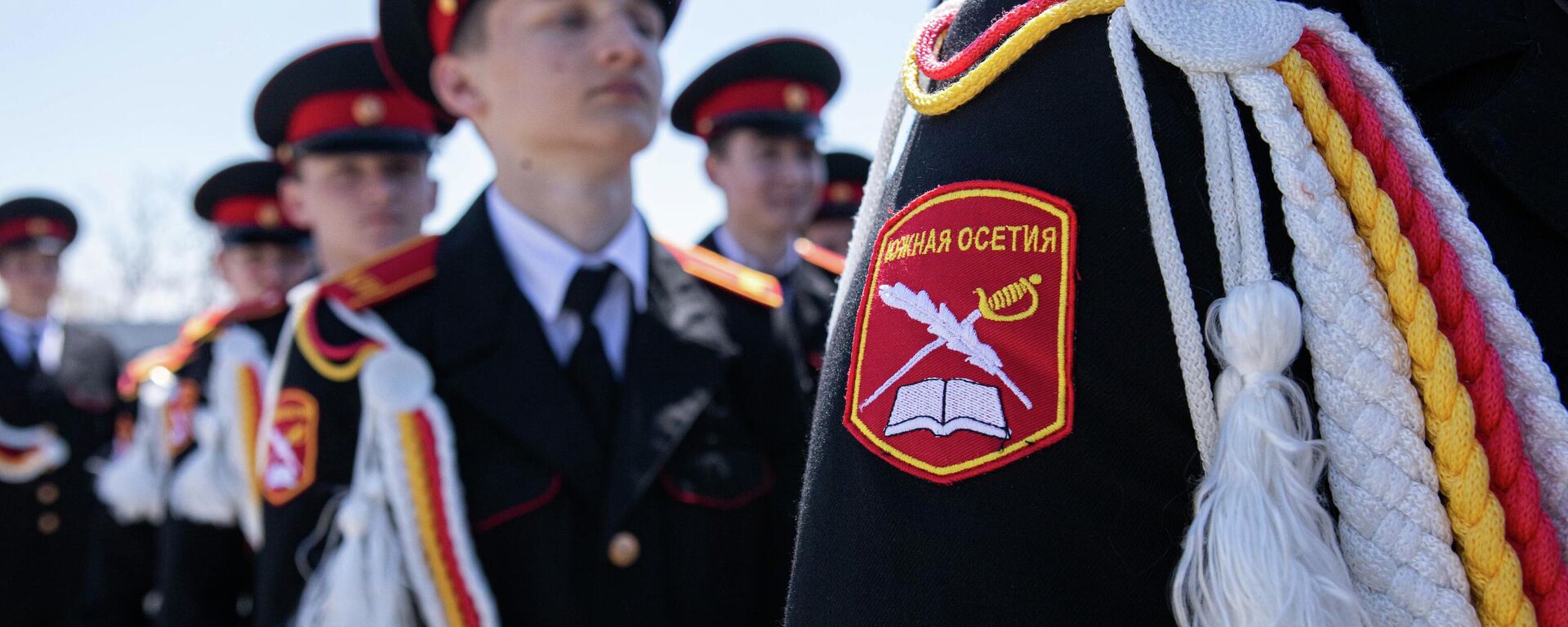 15-летие кадетской школы РЮО - Sputnik Южная Осетия, 1920, 07.06.2026