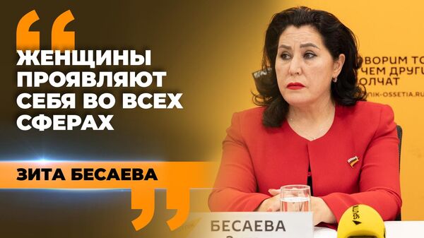 Женский бизнес-форум в Цхинвале: новые планы и итоги поездки в Сухум - Sputnik Южная Осетия