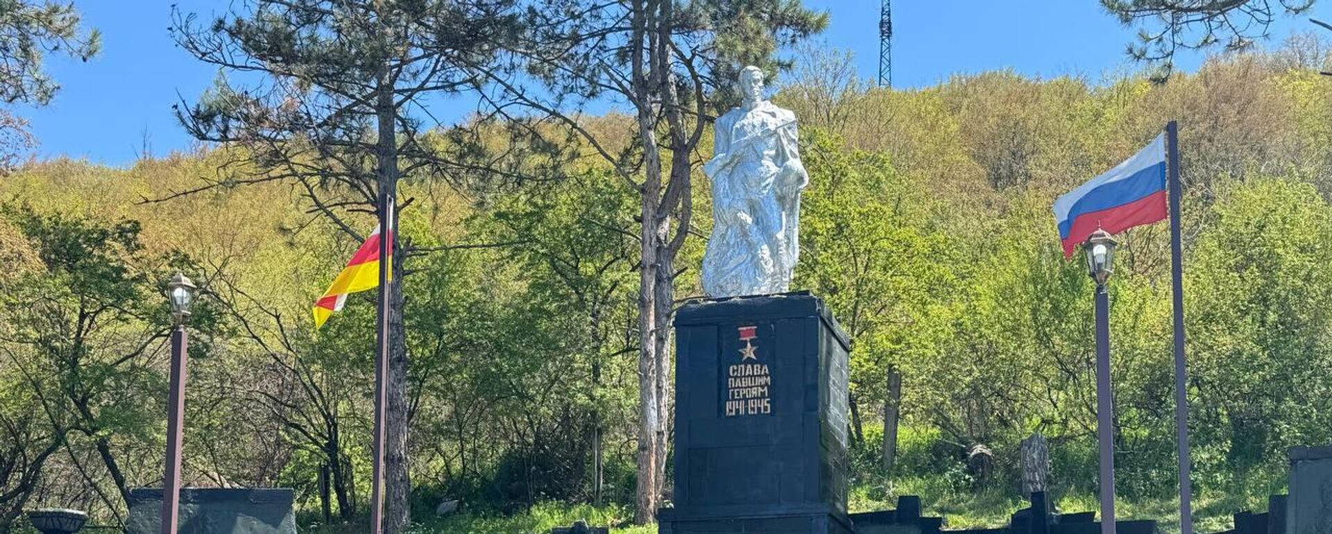 Мемориал участникам Великой Отечественной войны в Знаурском районе - Sputnik Южная Осетия, 1920, 30.04.2026