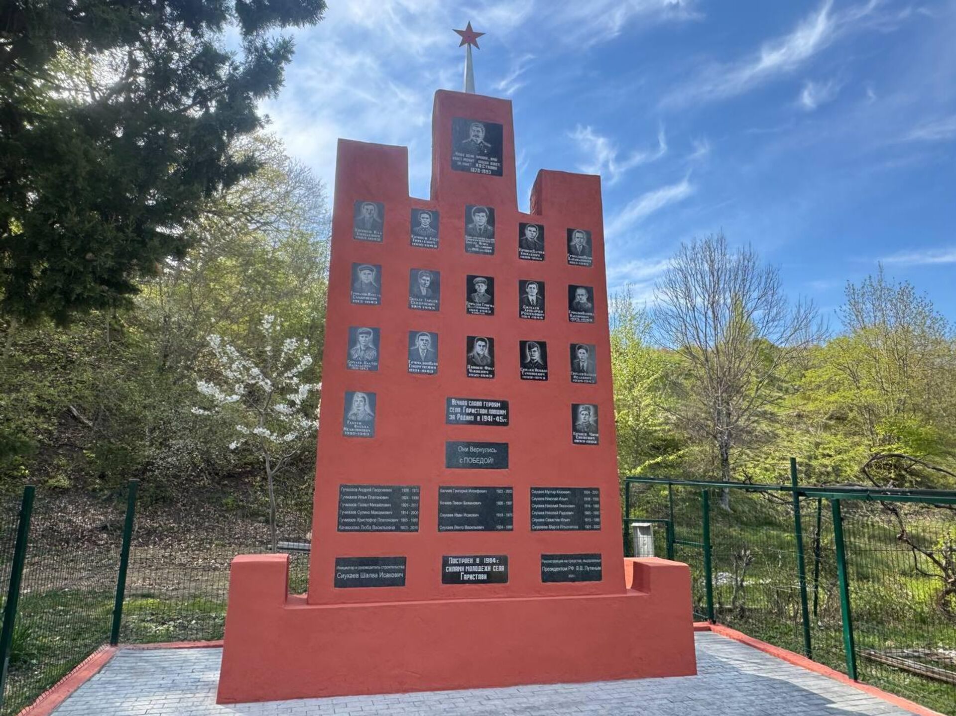 Мемориал участникам Великой Отечественной войны в Знаурском районе - Sputnik Южная Осетия, 1920, 30.04.2026