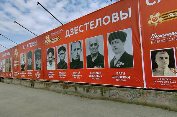 Акция Посмотри в их лица ко Дню Победы во Владикавказе - Sputnik Южная Осетия