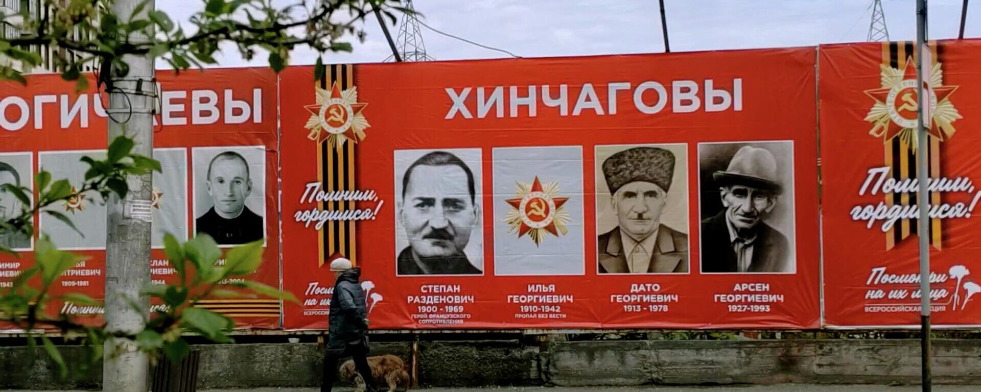Акция Посмотри в их лица ко Дню Победы во Владикавказе - Sputnik Южная Осетия, 1920, 07.05.2026