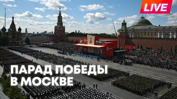 Парад Победы в Москве - Sputnik Южная Осетия