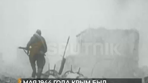 12 мая 1944 года советская армия полностью освободила Крым от фашистских захватчиков - Sputnik Южная Осетия