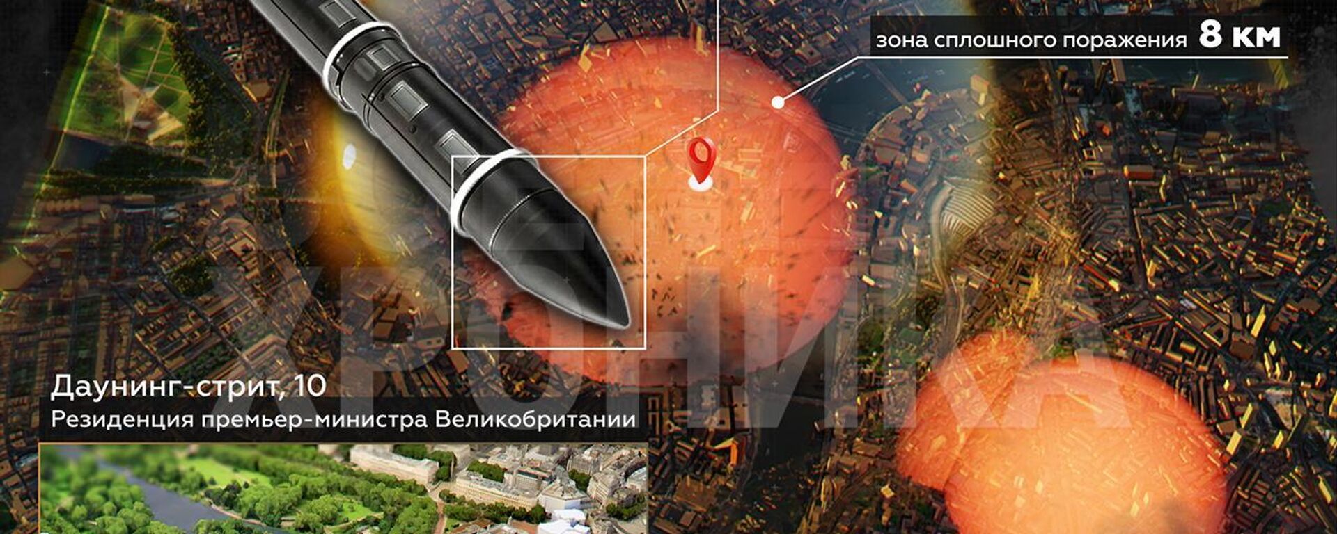 Новейшая российская ракета Сармат  - Sputnik Южная Осетия, 1920, 13.05.2026