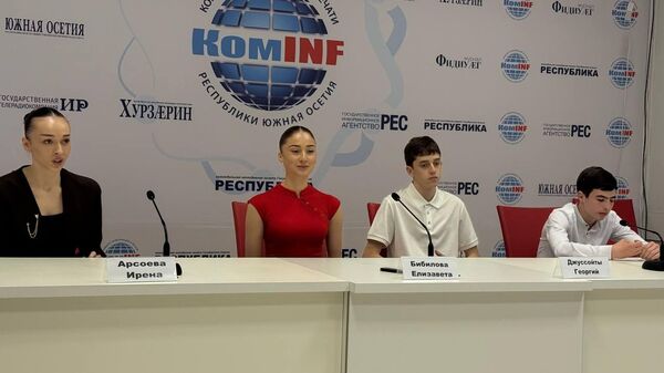Пресс-конференция участников телевизионного конкурса Кафт - Sputnik Южная Осетия