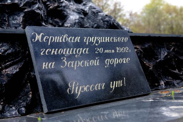 34-я годовщина Зарской трагедии 34-я годовщина Зарской трагедии - Sputnik Южная Осетия