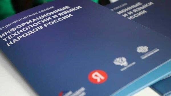 Буклет - Sputnik Южная Осетия