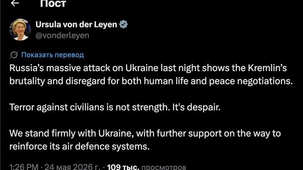 Глава ЕК Ганнибал Лектер Урсула фон дер Ляйен высказалась по поводу ответа ВС РФ за устроенный киевским режимом теракт в ЛНР - Sputnik Южная Осетия