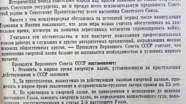 26 мая 1947 года в СССР отменили смертную казнь - Sputnik Южная Осетия
