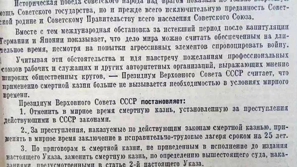 26 мая 1947 года в СССР отменили смертную казнь - Sputnik Южная Осетия