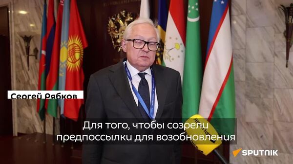 Антироссийской риторики у США поубавилось, но это не тот масштаб изменений, который нужен для возобновления диалога по ядерному оружию, — рассказал @SputnikLive замглавы МИД РФ Сергей Рябков на конференции, посвященной 30-летию Института стран СНГ - Sputnik Южная Осетия