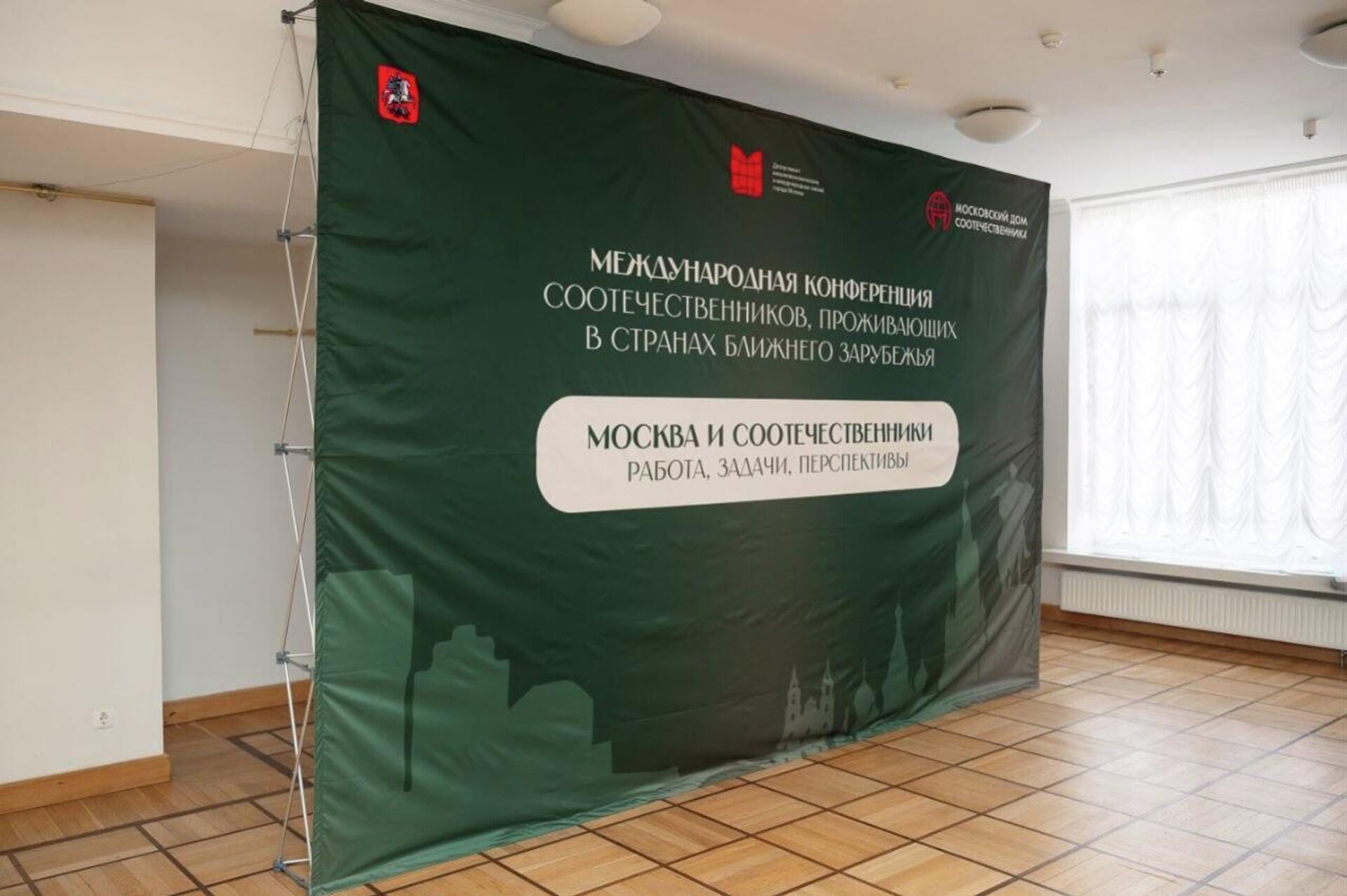 IX Международная конференция соотечественников, проживающих в странах ближнего зарубежья Москва и соотечественники работа, задачи, перспективы IX Международная конференция соотечественников, проживающих в странах ближнего зарубежья Москва и соотечественники работа, задачи, перспективы - Sputnik Южная Осетия, 1920, 07.06.2026