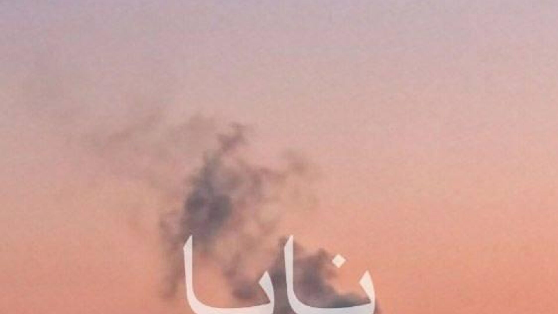 Иран нанес удары по американской базе в Кувейте и объектам Пятого флота ВМС в Бахрейне после атаки США по островам Сирик и Кешм, сообщает Fars со ссылкой на КСИР - Sputnik Южная Осетия, 1920, 06.06.2026