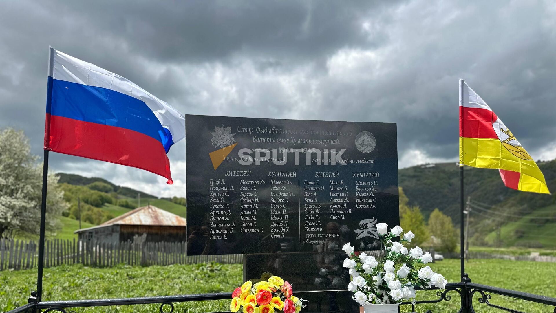 Отреставрированный памятник героям Великой Отечественной Войны в селе Цон - Sputnik Южная Осетия, 1920, 08.06.2026