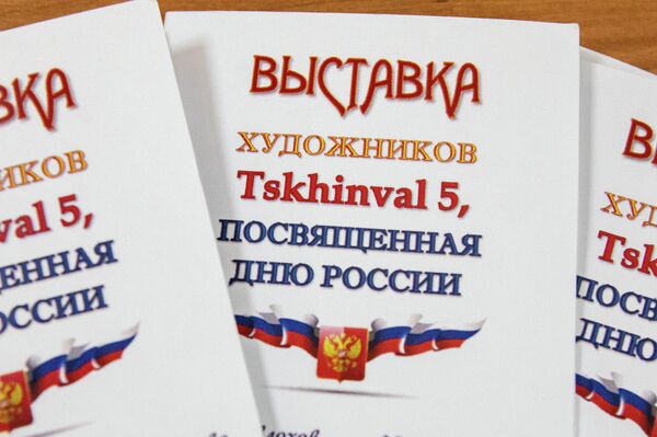 Выставка художников Tskhinval 5, посвященная Дню России Выставка художников Tskhinval 5, посвященная Дню России - Sputnik Южная Осетия