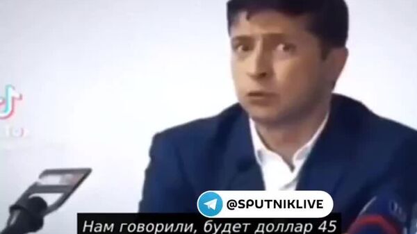 Говорили, что будет доллар по 45 на Украине при Зеленском, будет хаос, будет война - Sputnik Южная Осетия